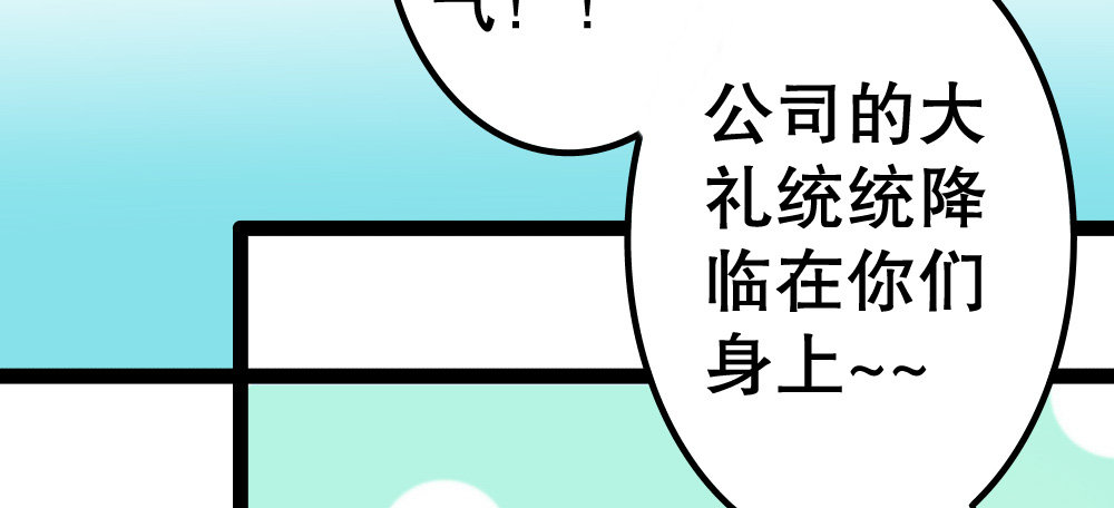 性感偶像，在线安利(1/3)-第19话