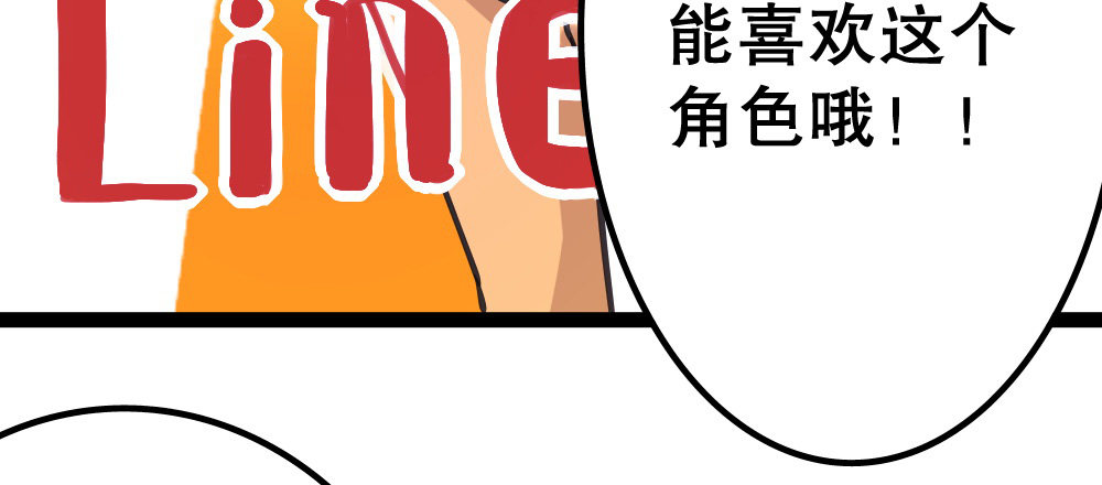 性感偶像，在线安利(1/3)-第19话