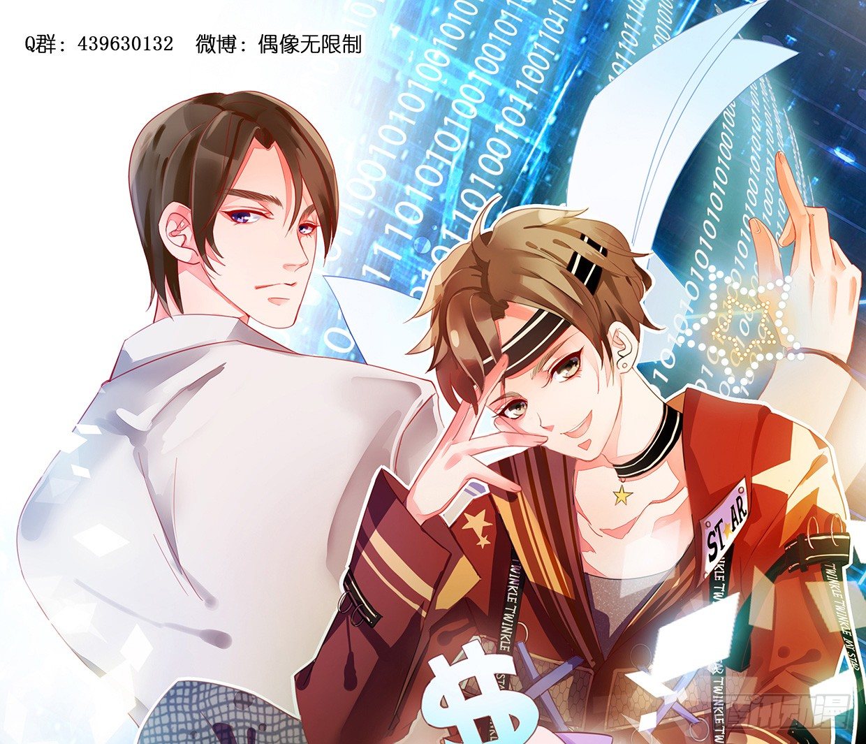 活不过三十求续命-第3话