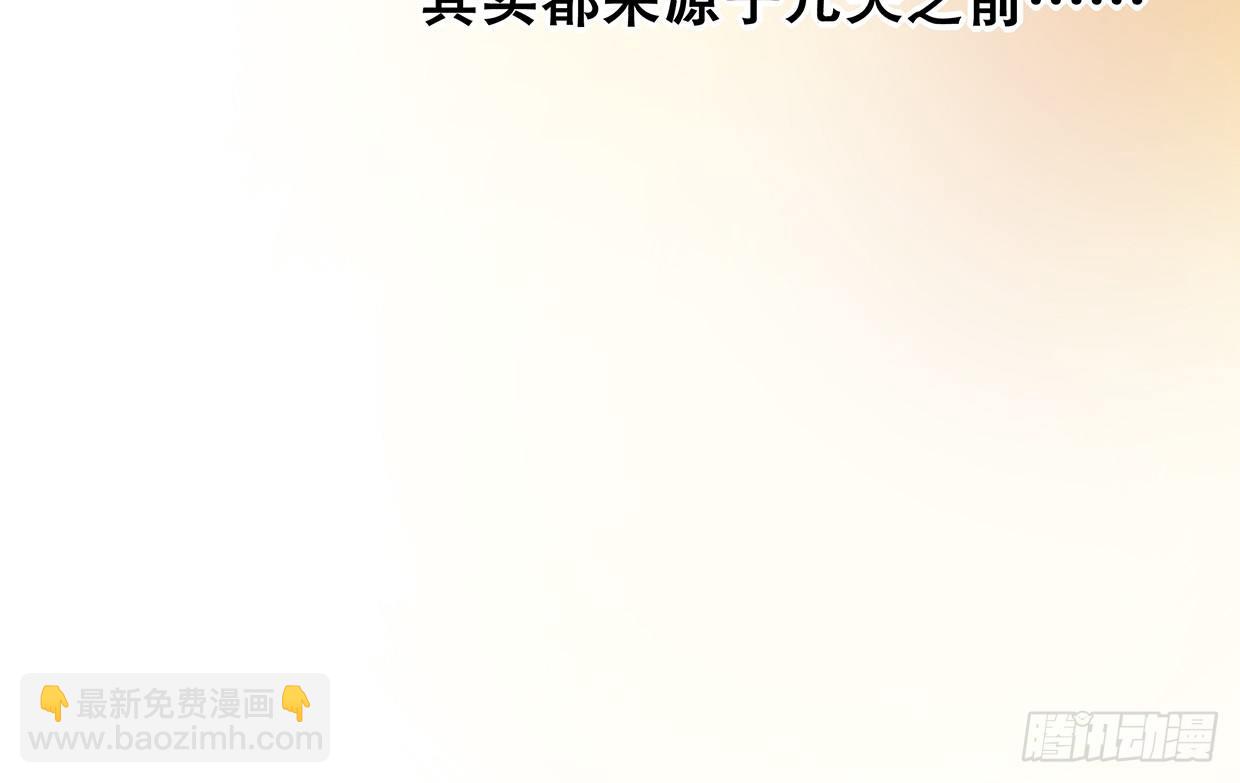 活不过三十求续命-第3话