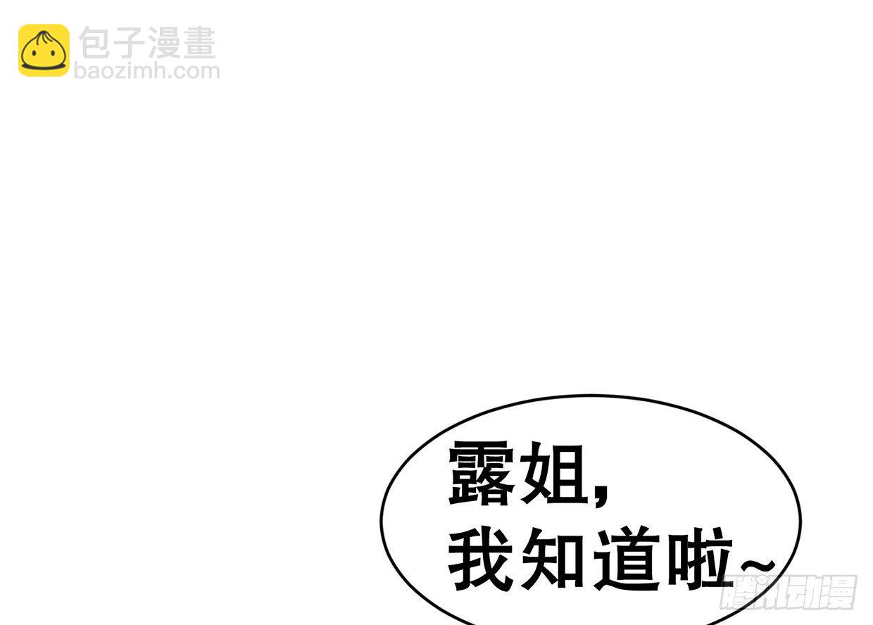 活不过三十求续命-第3话