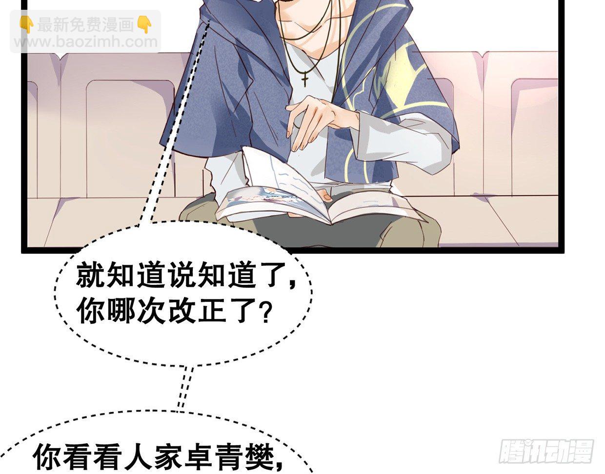 活不过三十求续命-第3话