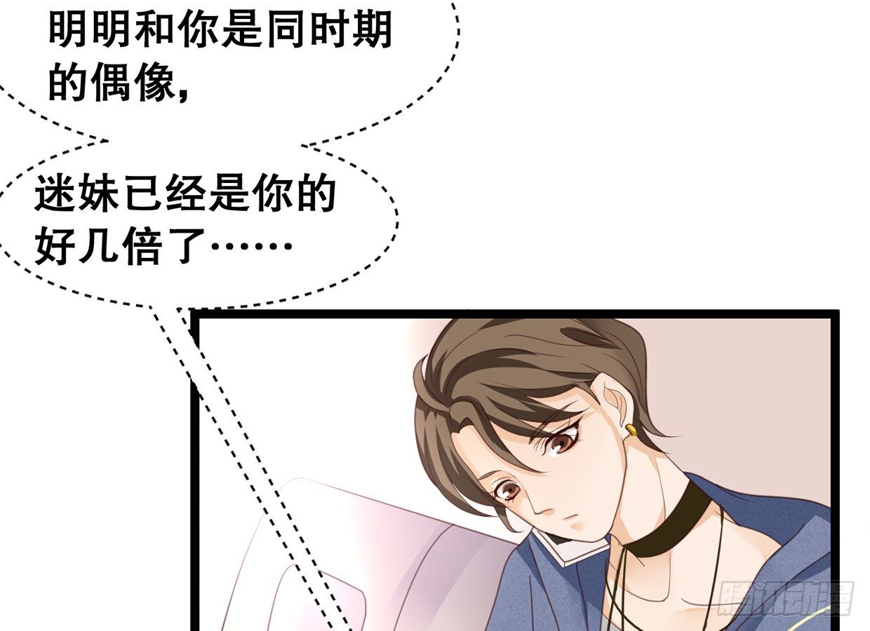 活不过三十求续命-第3话