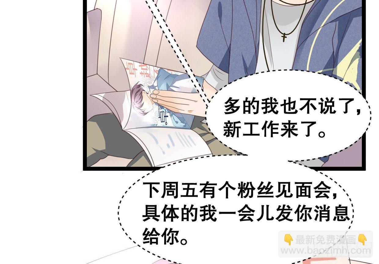 活不过三十求续命-第3话