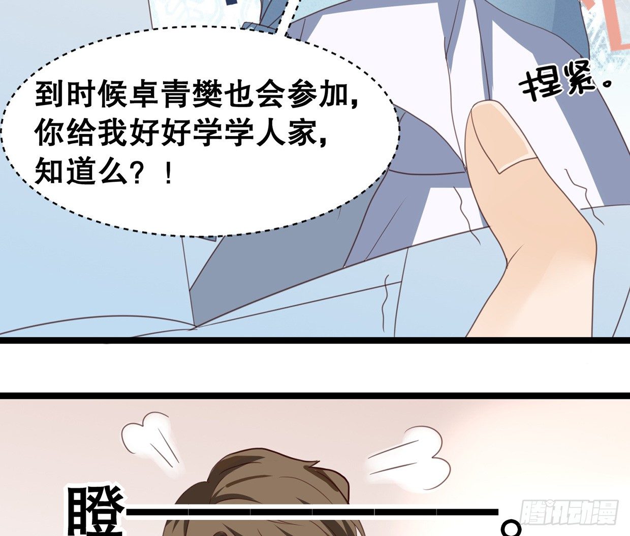 活不过三十求续命-第3话