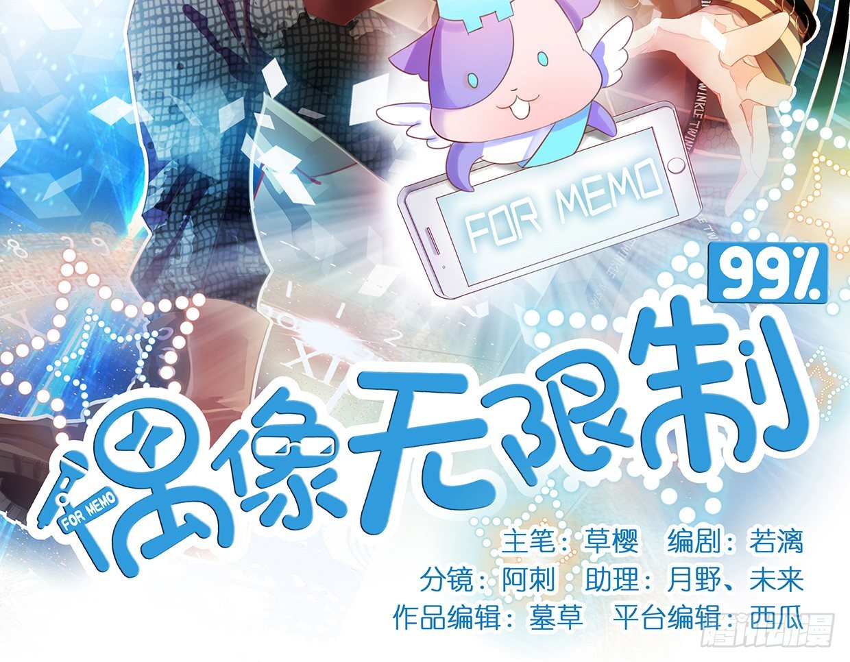 活不过三十求续命-第3话
