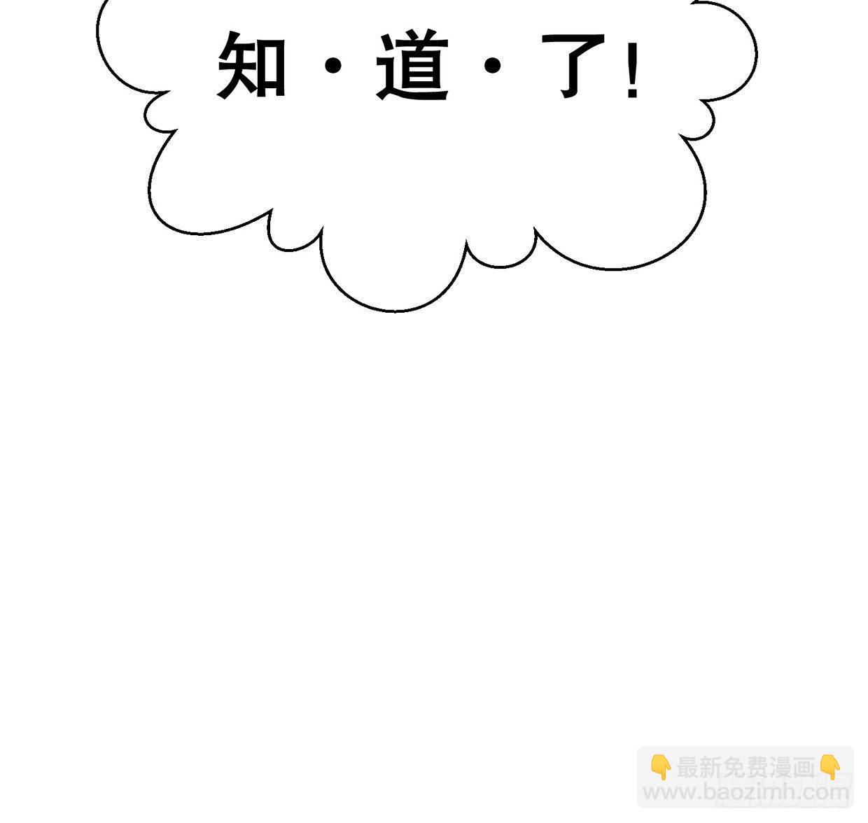 活不过三十求续命-第3话