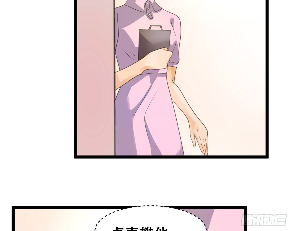 活不过三十求续命-第3话