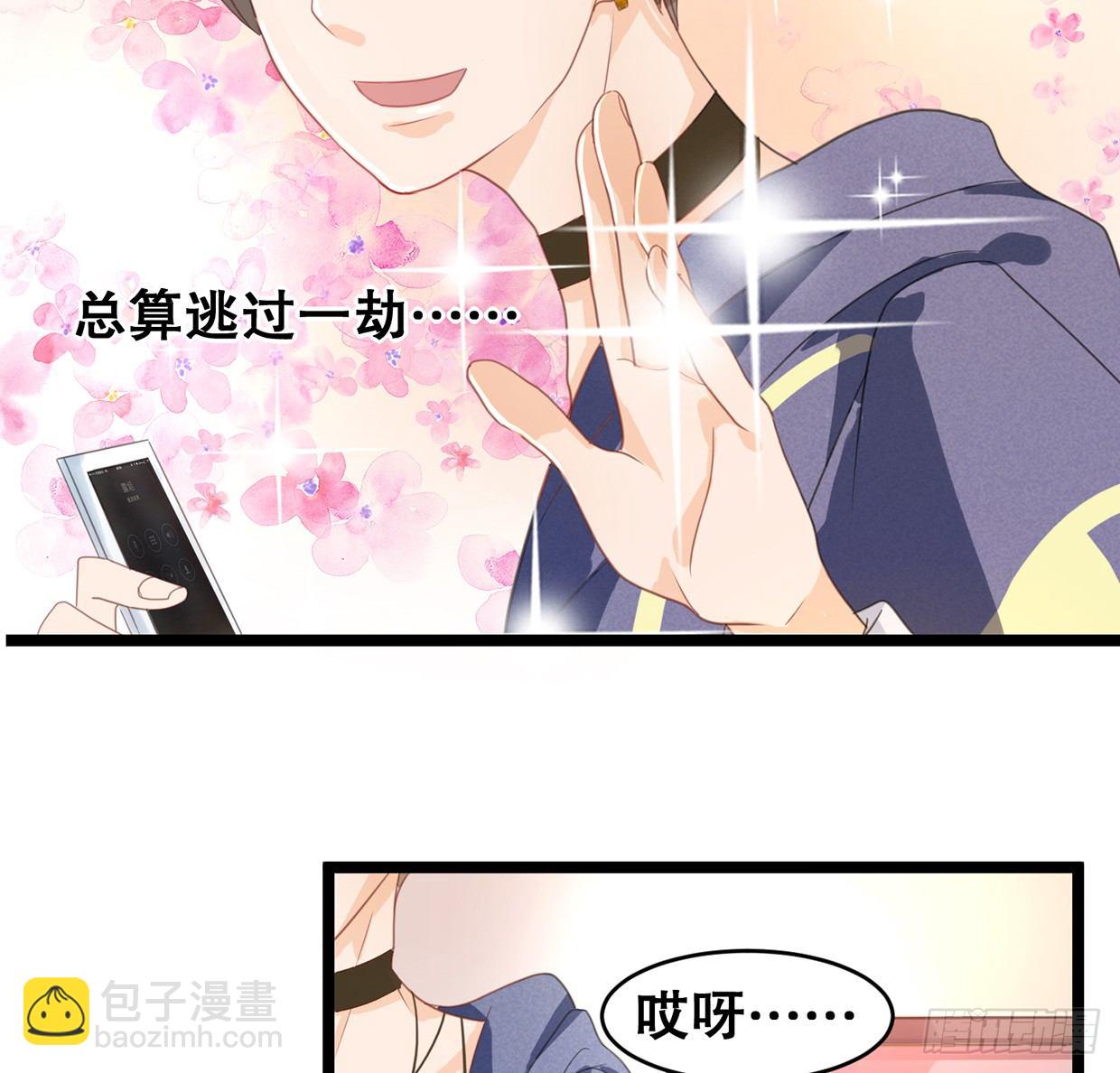 活不过三十求续命-第3话