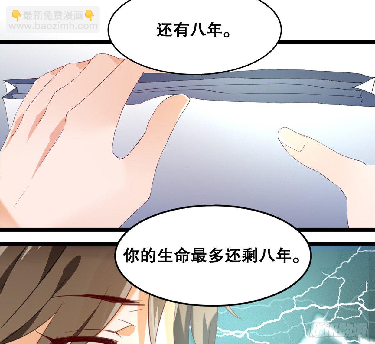 活不过三十求续命-第3话