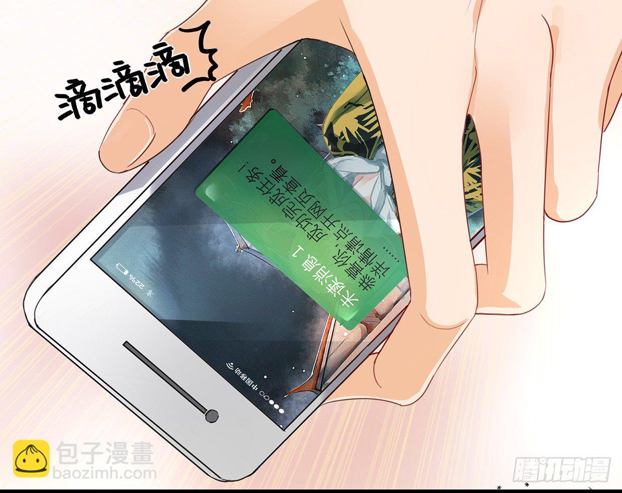 活不过三十求续命-第3话