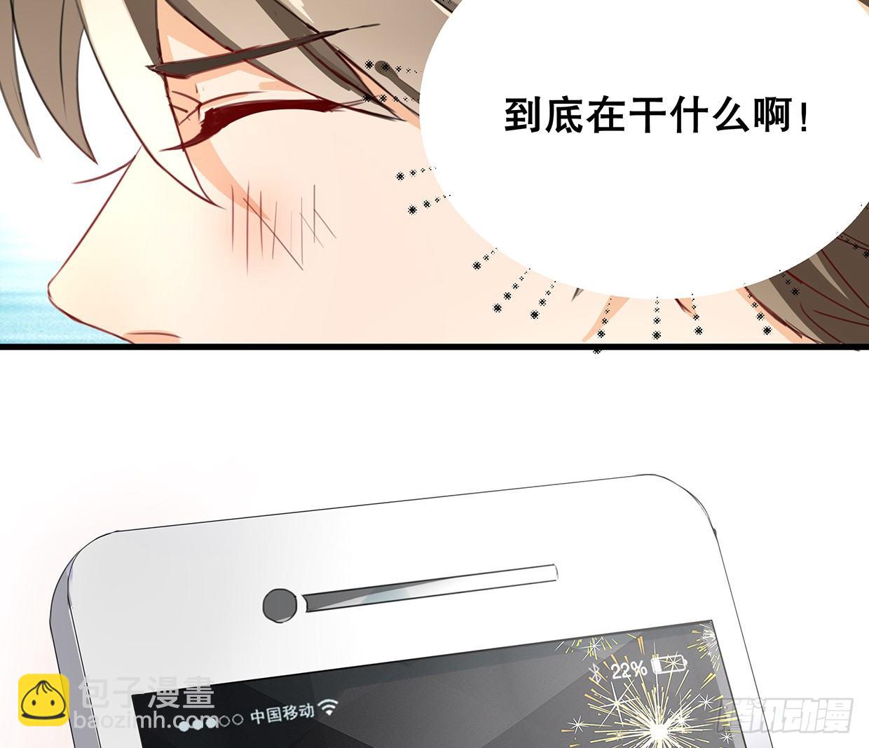 活不过三十求续命-第3话