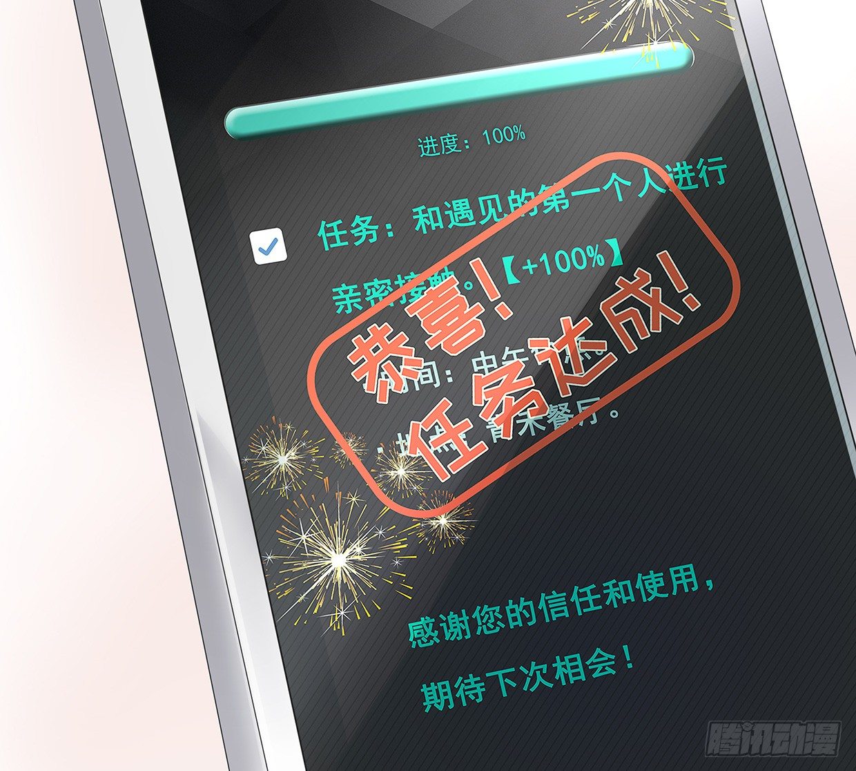 活不过三十求续命-第3话