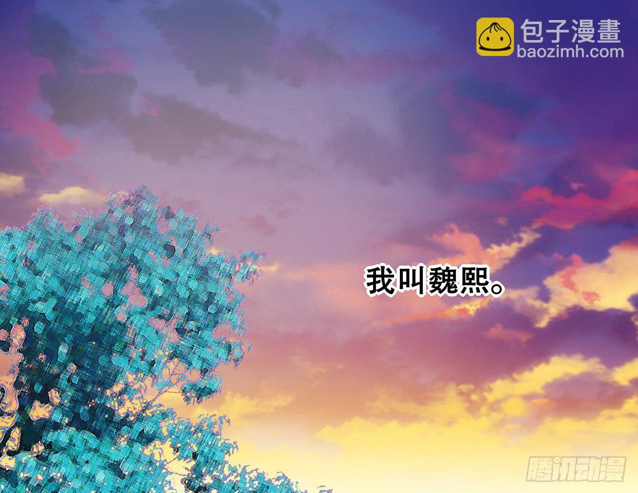 活不过三十求续命-第3话