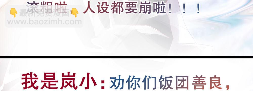 感谢所有支持我的人(1/4)-第21话