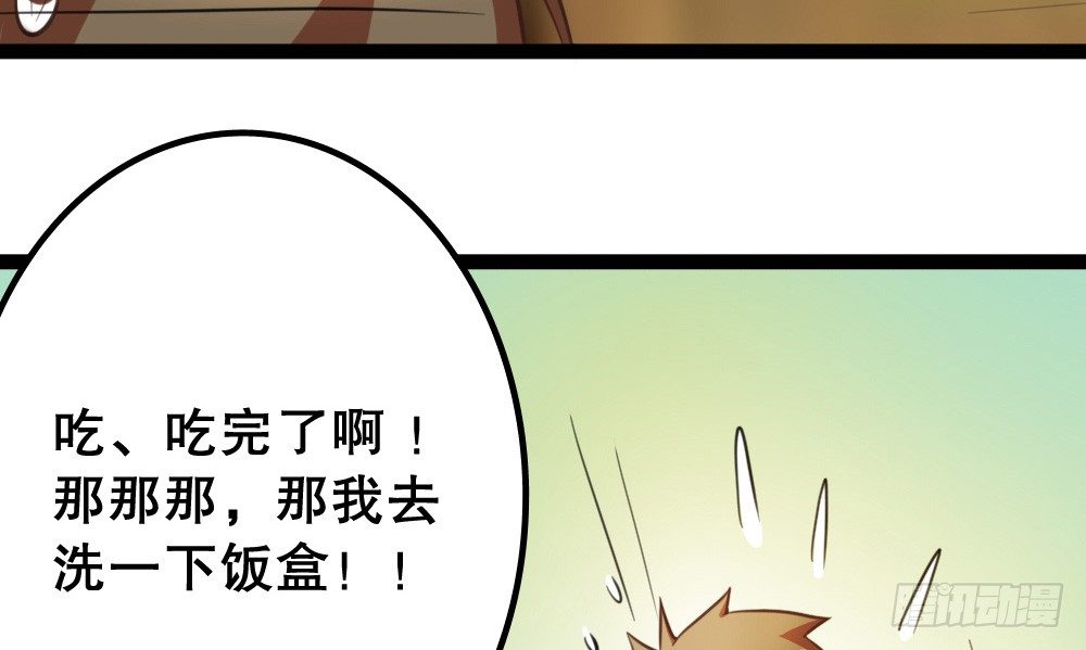 计划破灭(1/3)-第27话