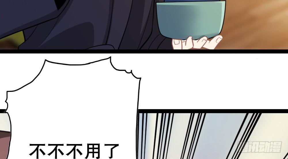 计划破灭(1/3)-第27话