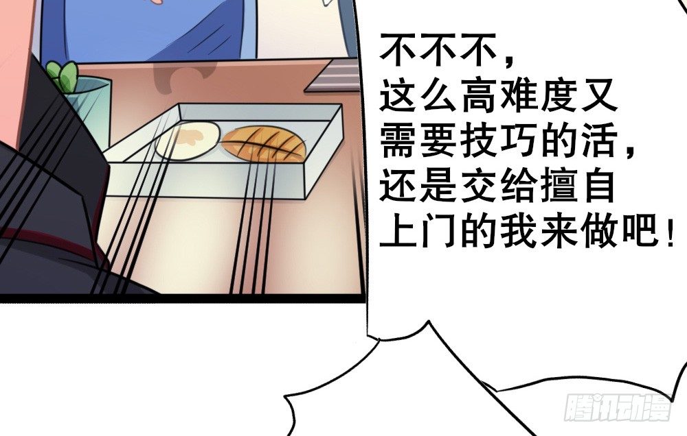 计划破灭(1/3)-第27话