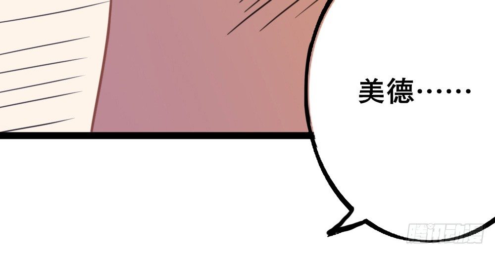 计划破灭(1/3)-第27话