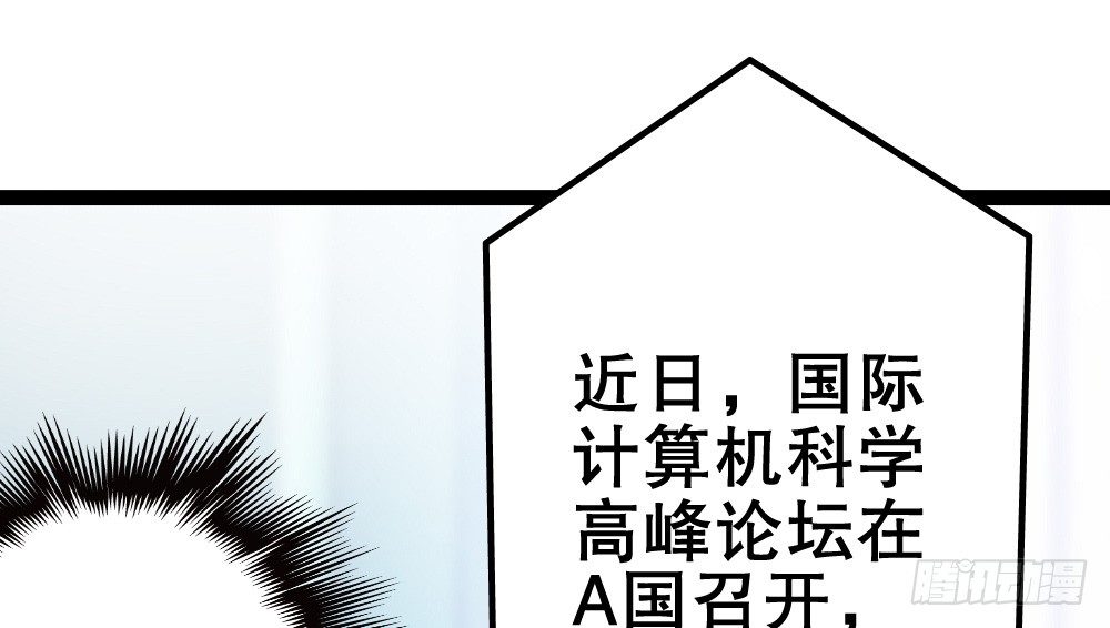 不得了的家世(1/3)-第29话