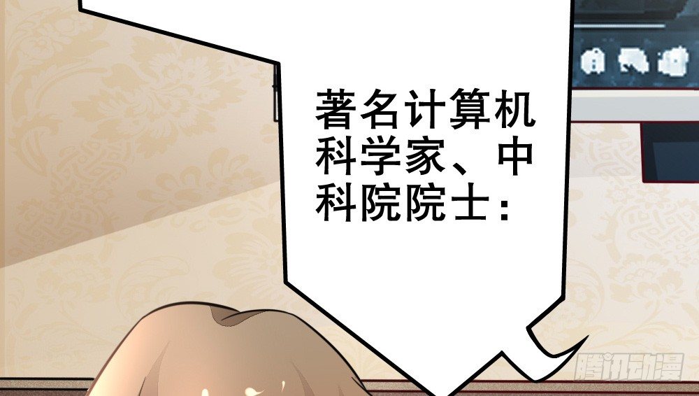 不得了的家世(1/3)-第29话