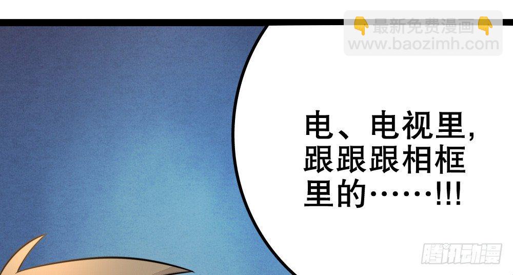 不得了的家世(1/3)-第29话