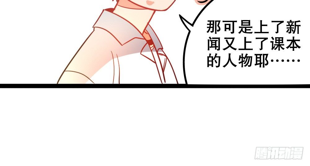 不得了的家世(1/3)-第29话