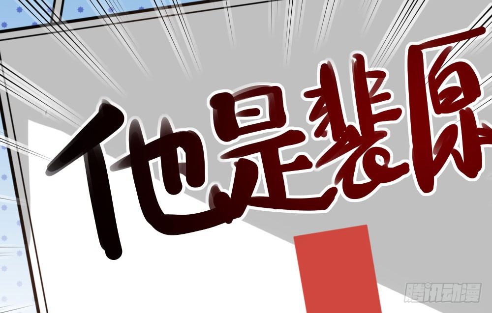 【番外】裴魏不为人知的日常（一）(1/2)-第31话