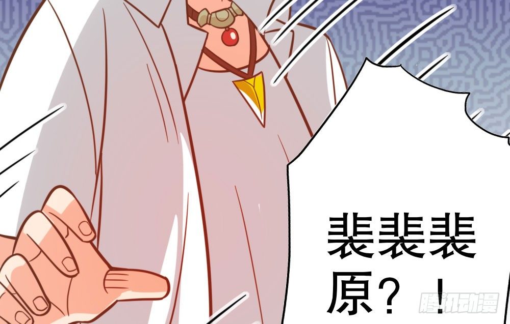 【番外】裴魏不为人知的日常（一）(1/2)-第31话