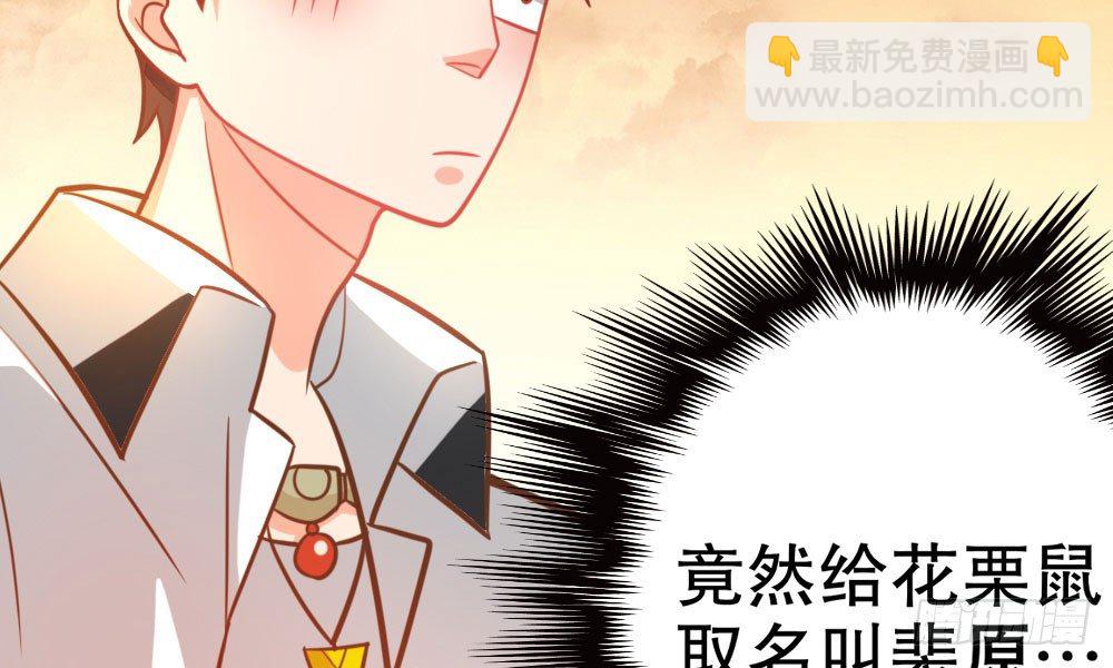 【番外】裴魏不为人知的日常（一）(1/2)-第31话