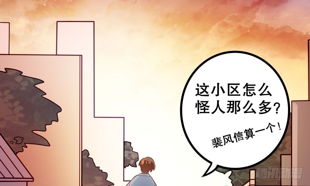 【番外】裴魏不为人知的日常（一）(1/2)-第31话