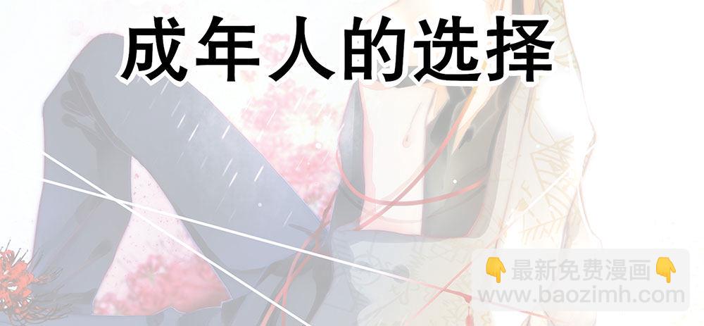 【番外】裴魏不为人知的日常（一）(1/2)-第31话