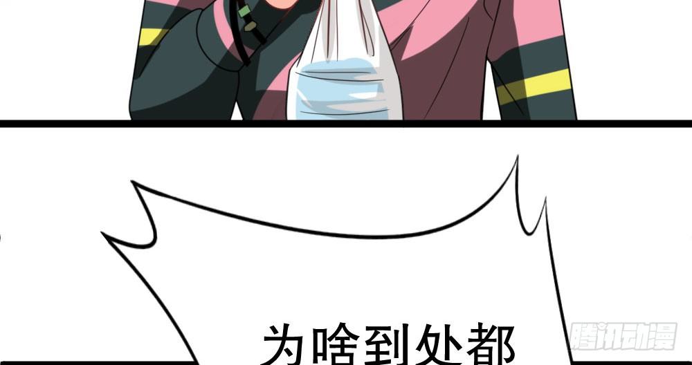 【番外】裴魏不为人知的日常（一）(1/2)-第31话