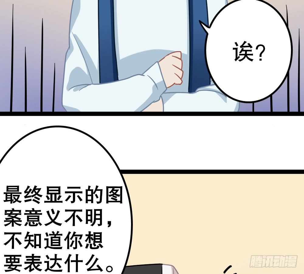 裴教授的新属性(1/2)-第33话