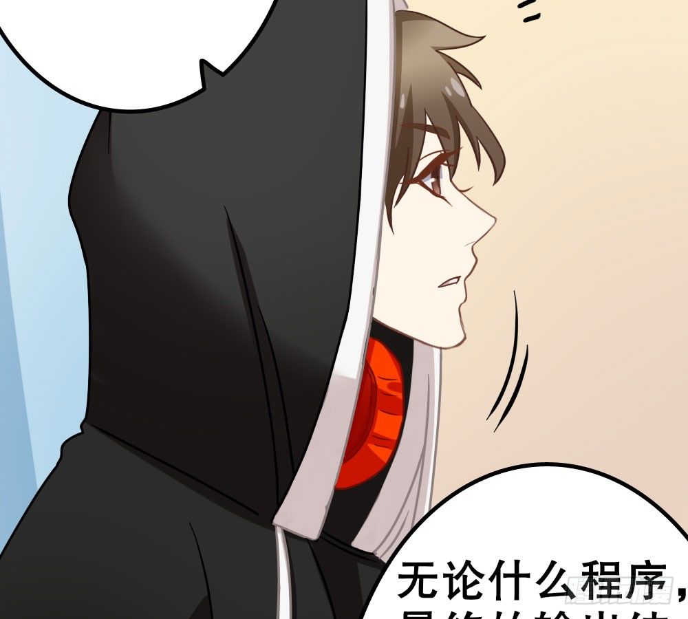 裴教授的新属性(1/2)-第33话