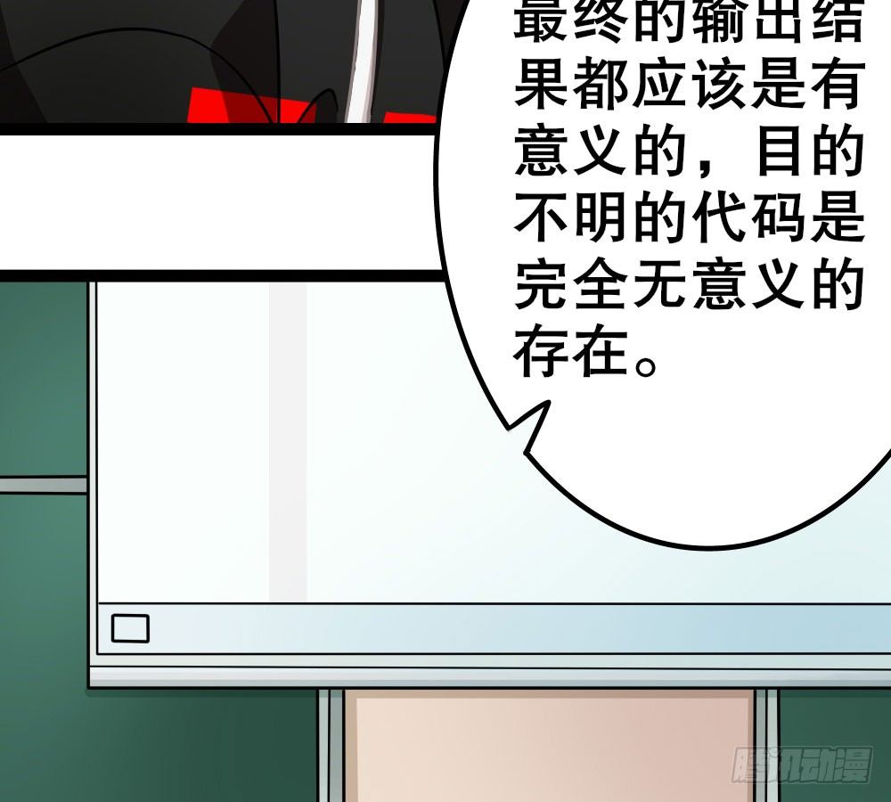 裴教授的新属性(1/2)-第33话