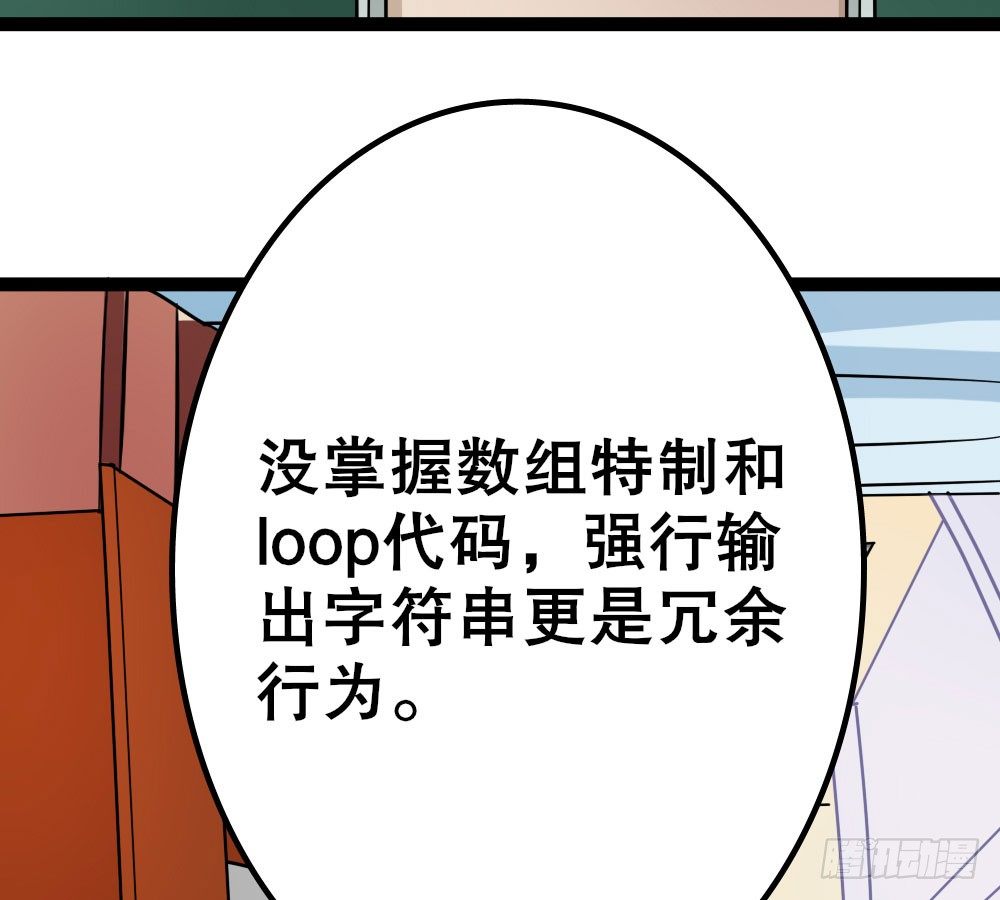 裴教授的新属性(1/2)-第33话