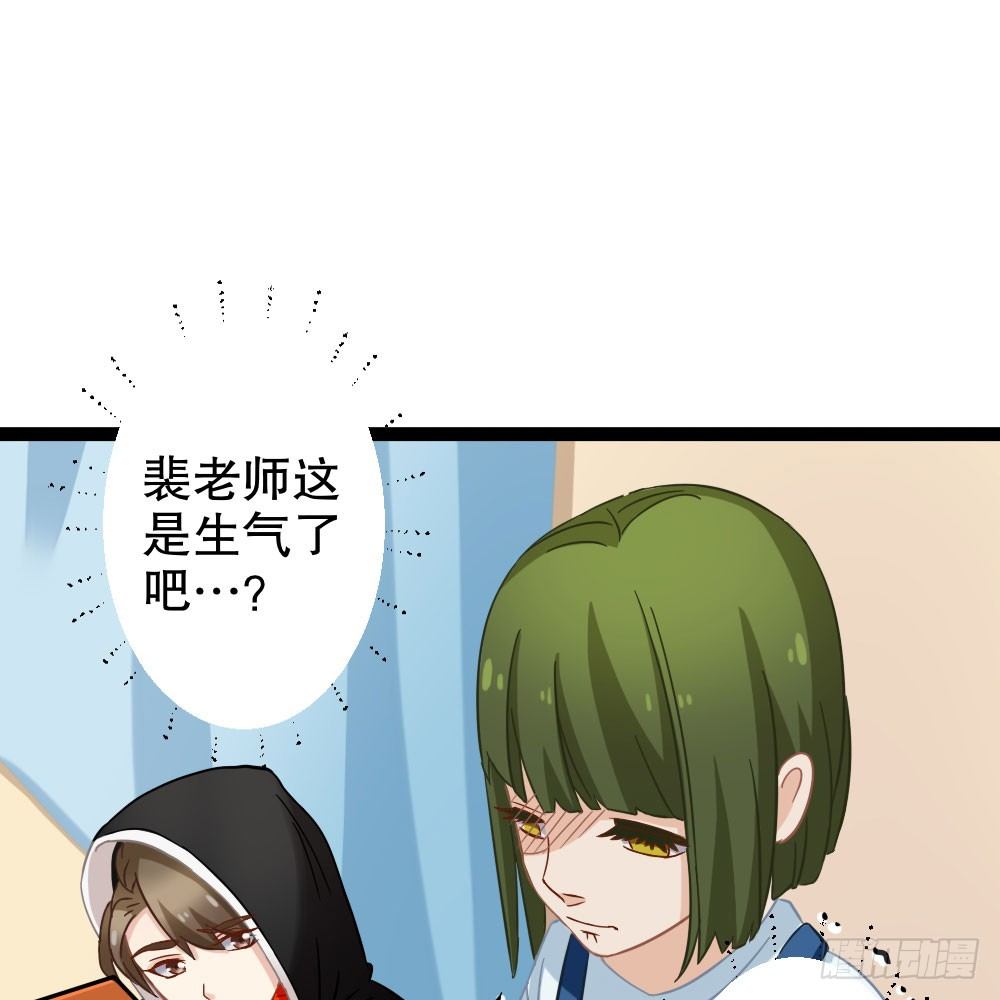裴教授的新属性(1/2)-第33话