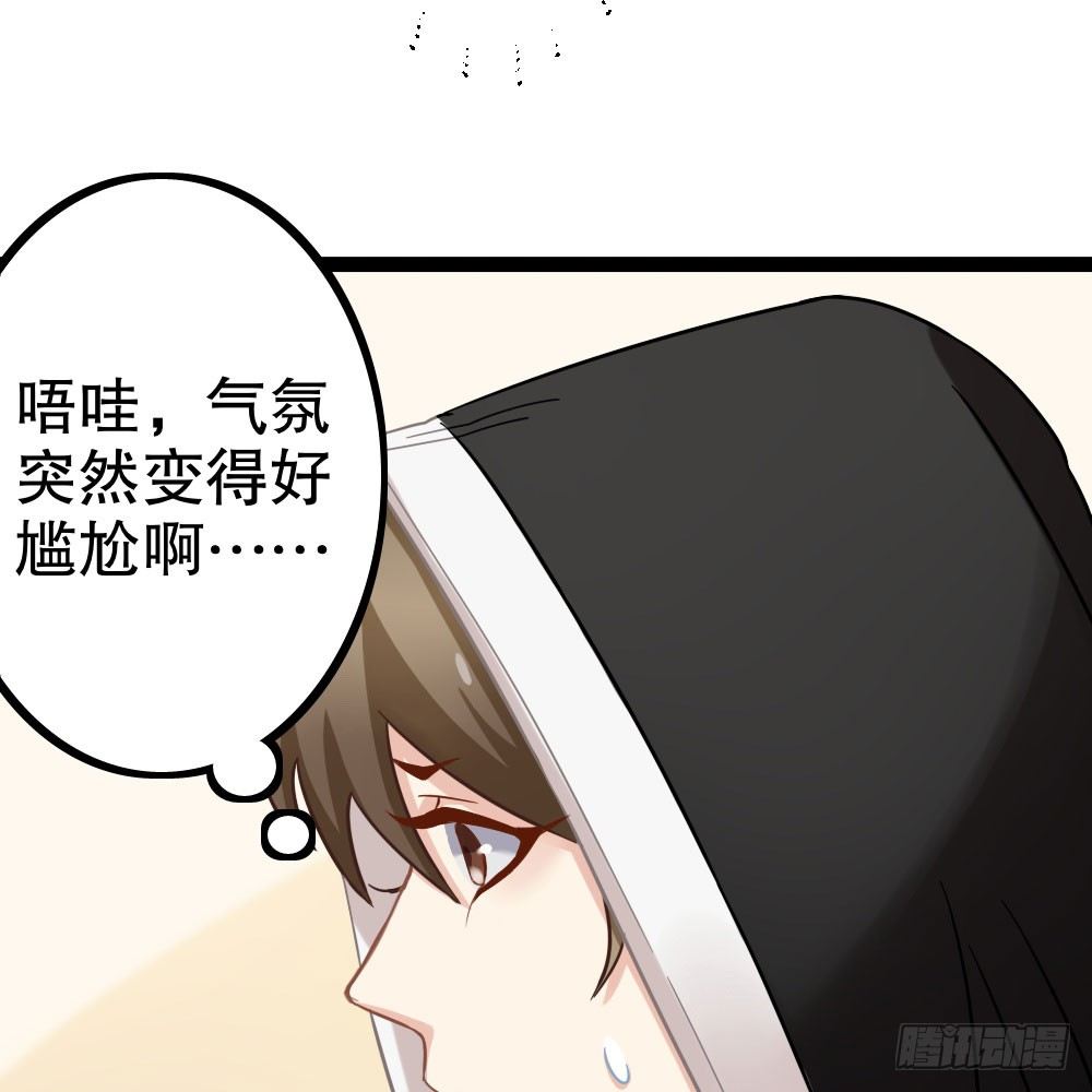 裴教授的新属性(1/2)-第33话