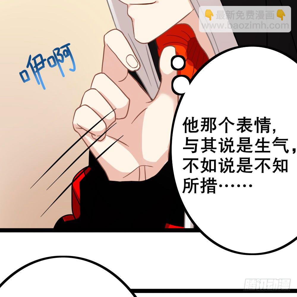 裴教授的新属性(1/2)-第33话