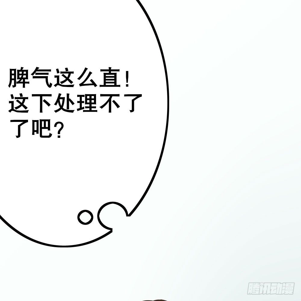 裴教授的新属性(1/2)-第33话