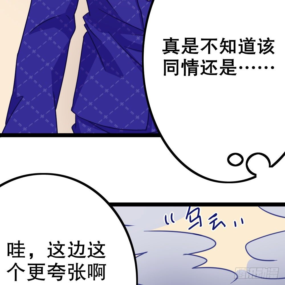 裴教授的新属性(1/2)-第33话