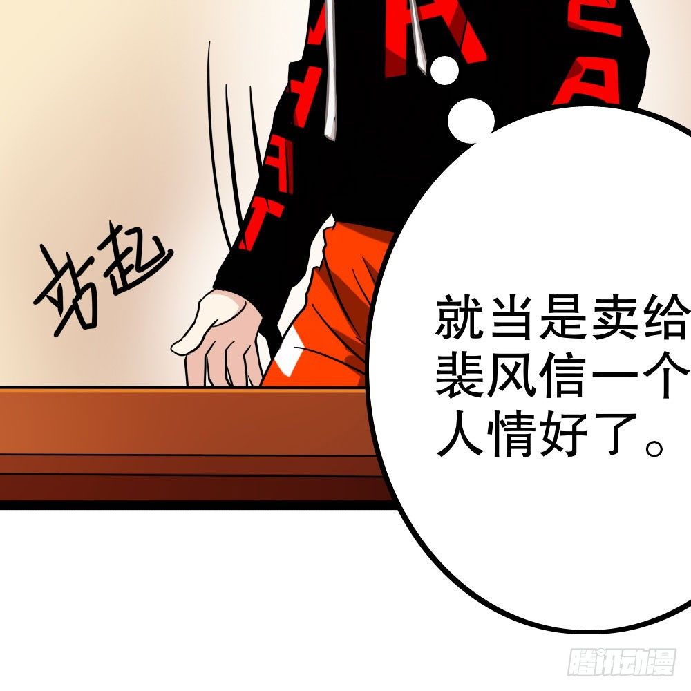 裴教授的新属性(1/2)-第33话