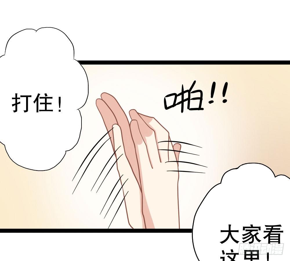 裴教授的新属性(1/2)-第33话