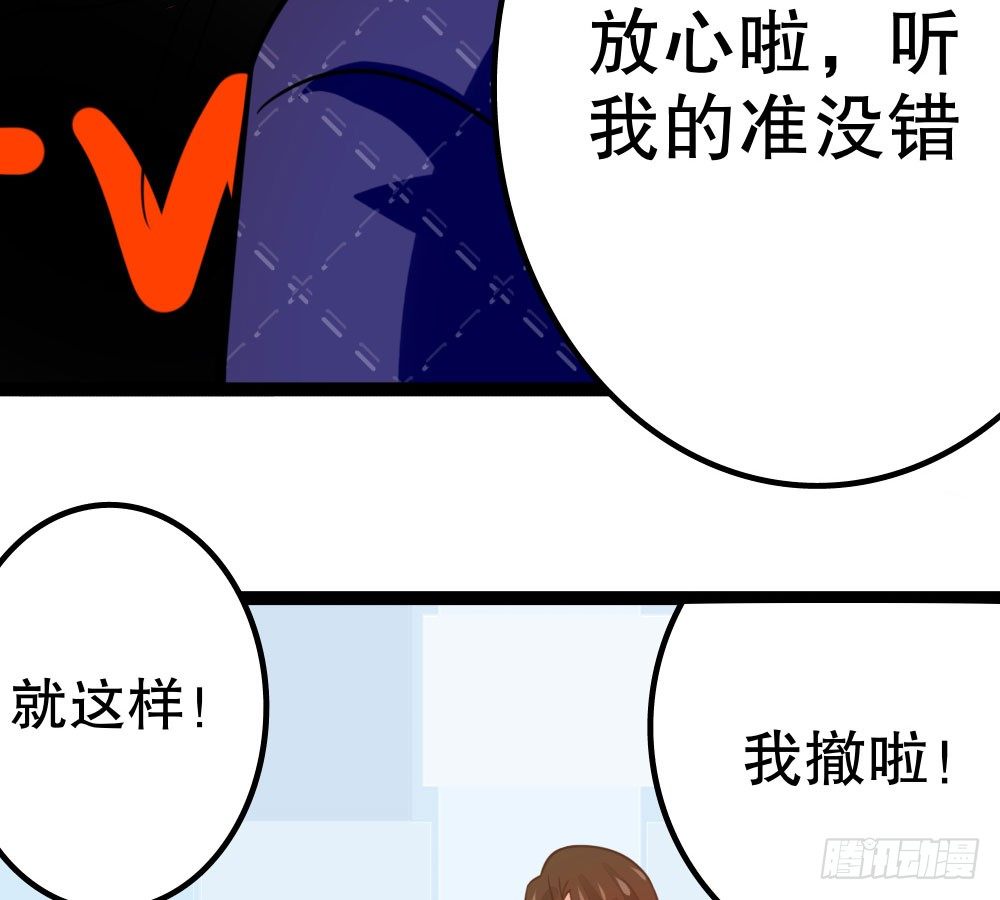 裴教授的新属性(1/2)-第33话