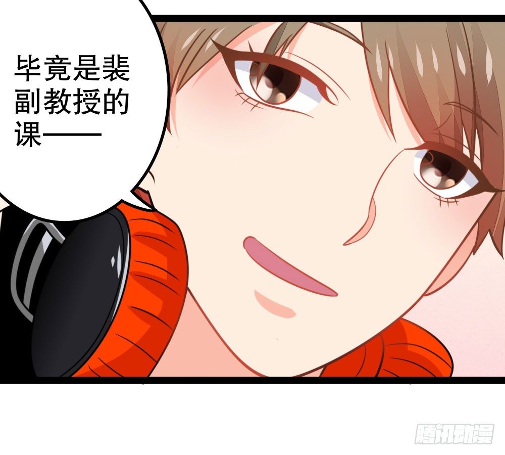 裴教授的新属性(1/2)-第33话