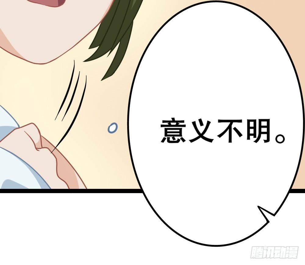 裴教授的新属性(1/2)-第33话