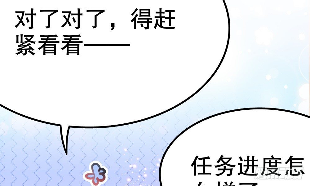 指示达成&hellip;&hellip;个鬼啊！(1/4)-第35话