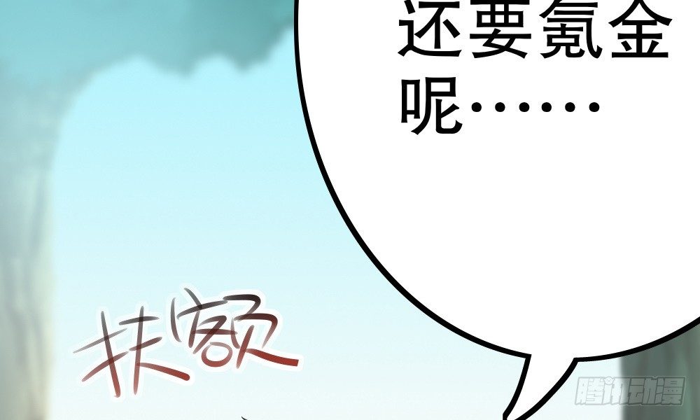 指示达成&hellip;&hellip;个鬼啊！(1/4)-第35话
