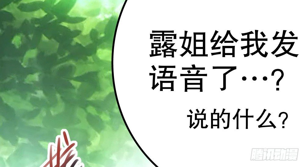 指示达成&hellip;&hellip;个鬼啊！(1/4)-第35话